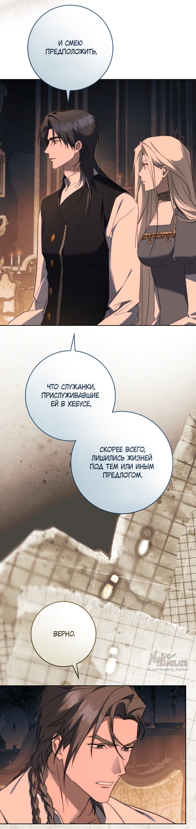 Манга Рай Валентины - Глава 41 Страница 17