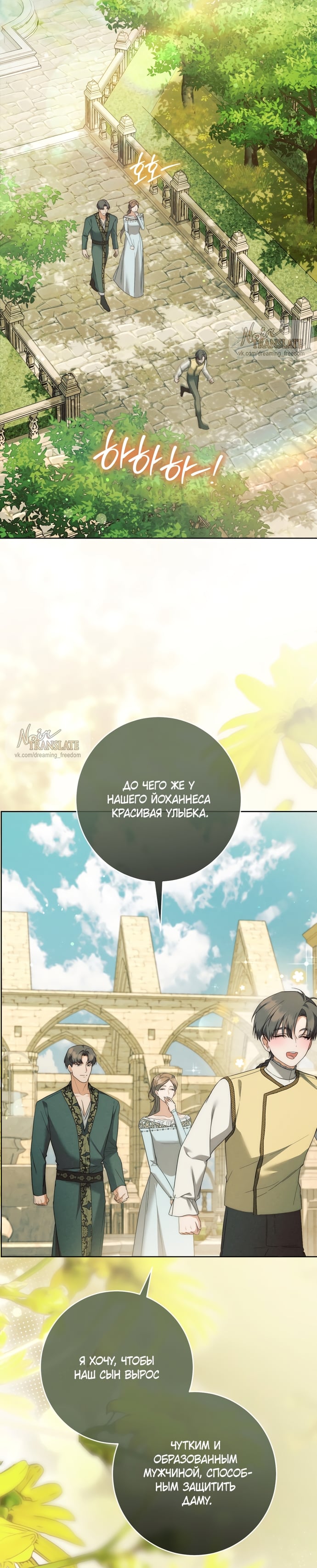 Манга Рай Валентины - Глава 40 Страница 9