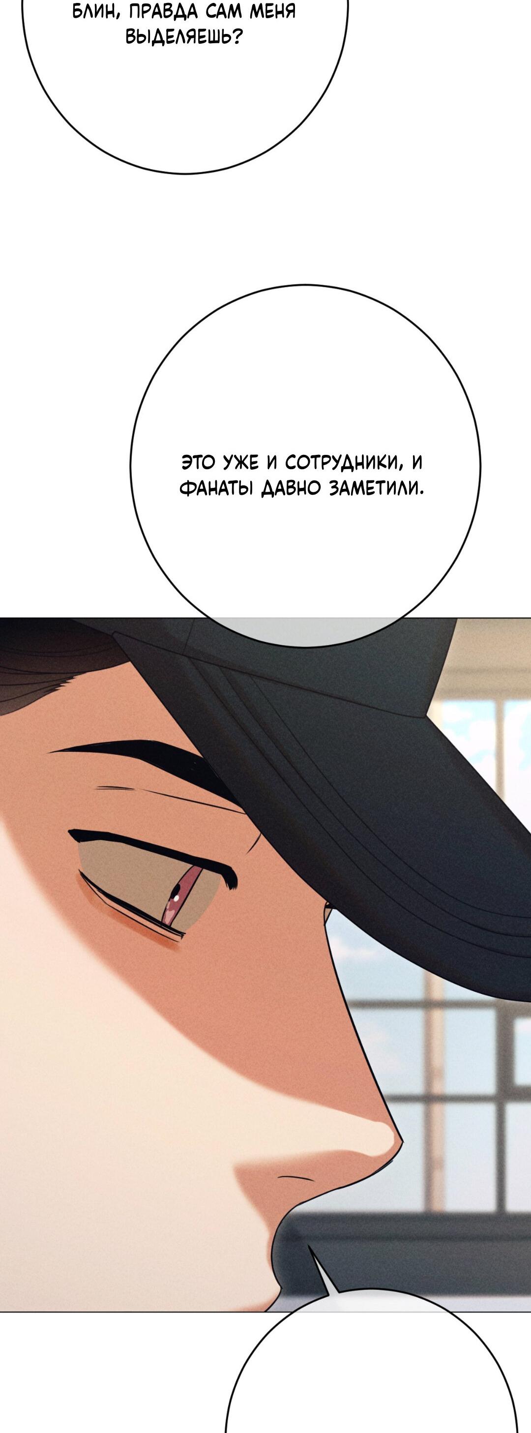 Манга Разве не узнаем, если займёмся XX? - Глава 2 Страница 20