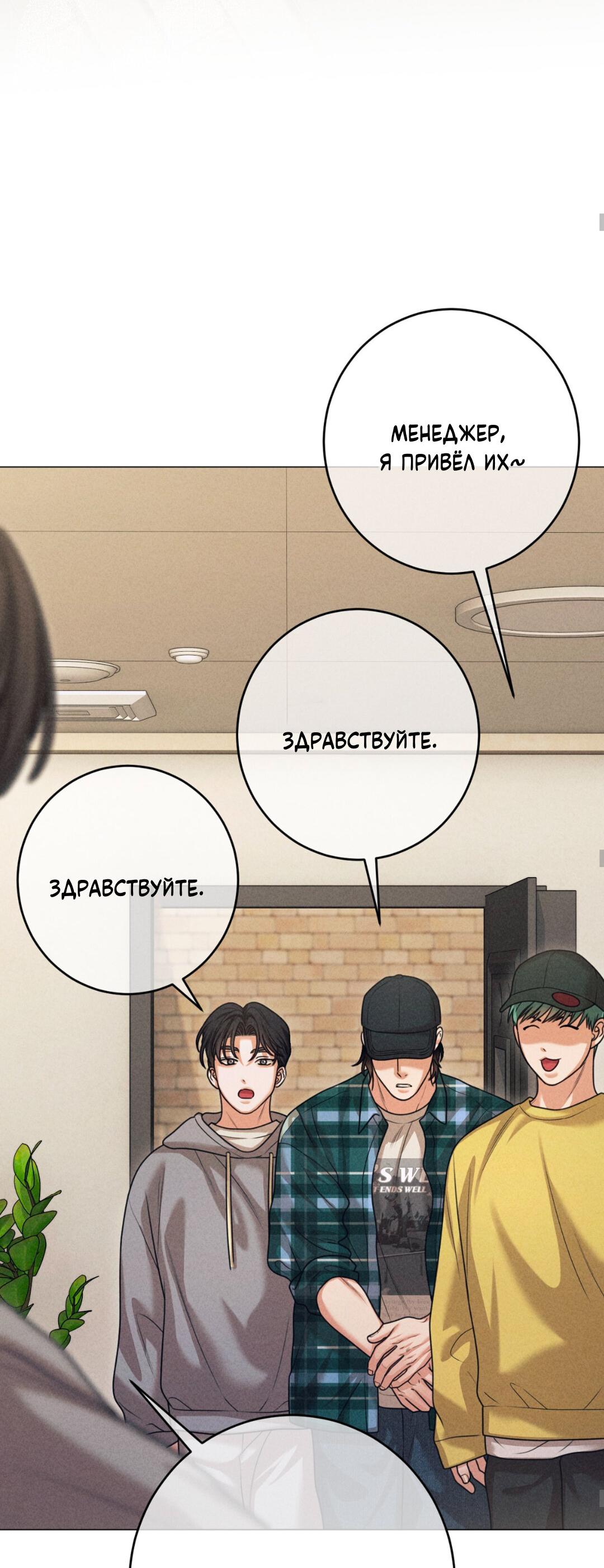 Манга Разве не узнаем, если займёмся XX? - Глава 2 Страница 44