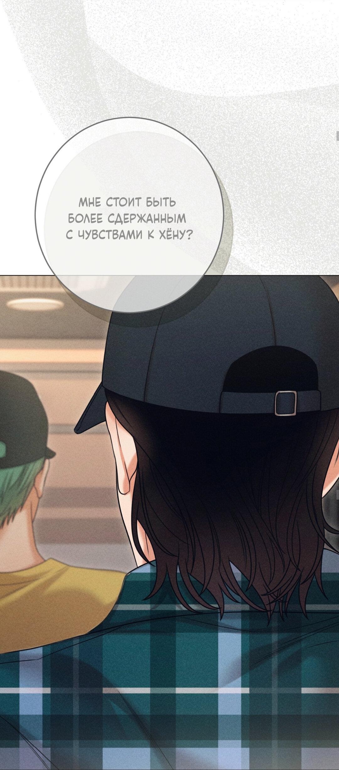 Манга Разве не узнаем, если займёмся XX? - Глава 2 Страница 38