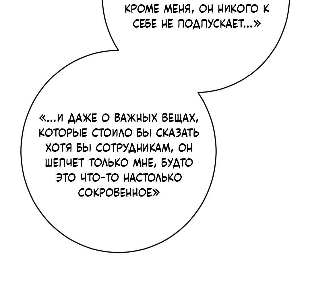 Манга Разве не узнаем, если займёмся XX? - Глава 2 Страница 17