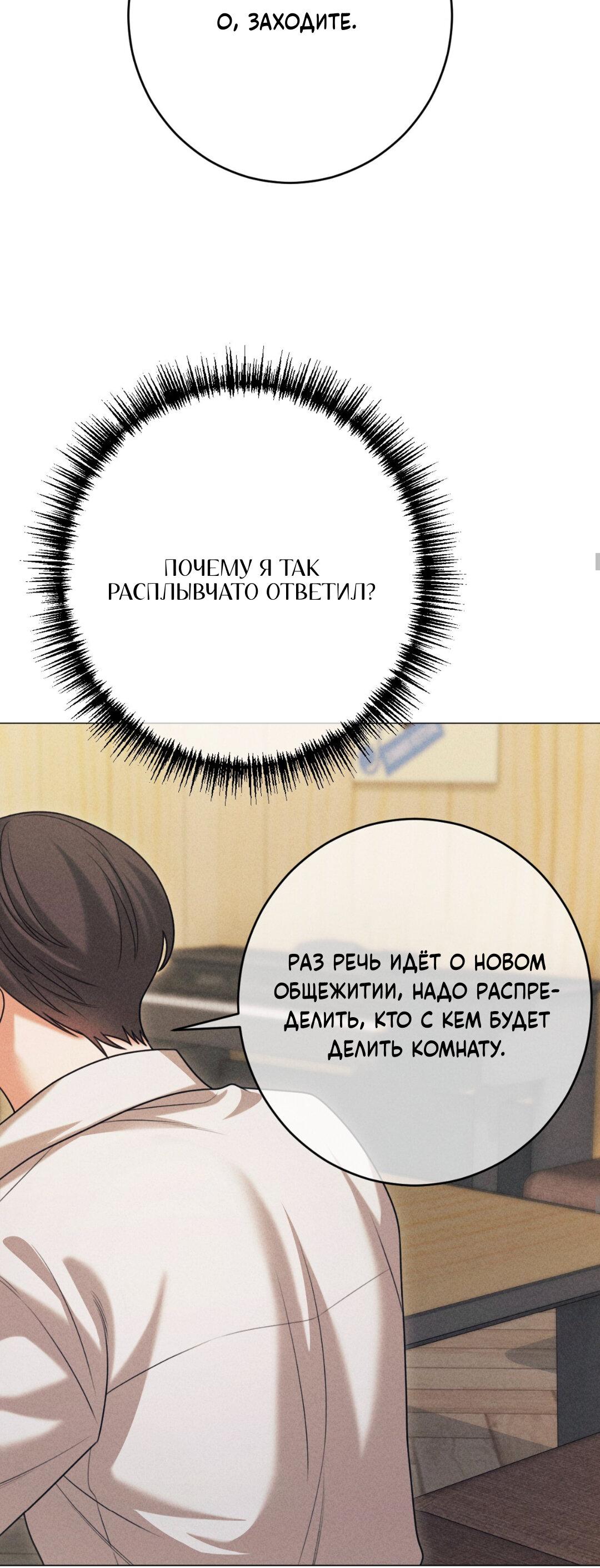 Манга Разве не узнаем, если займёмся XX? - Глава 2 Страница 45