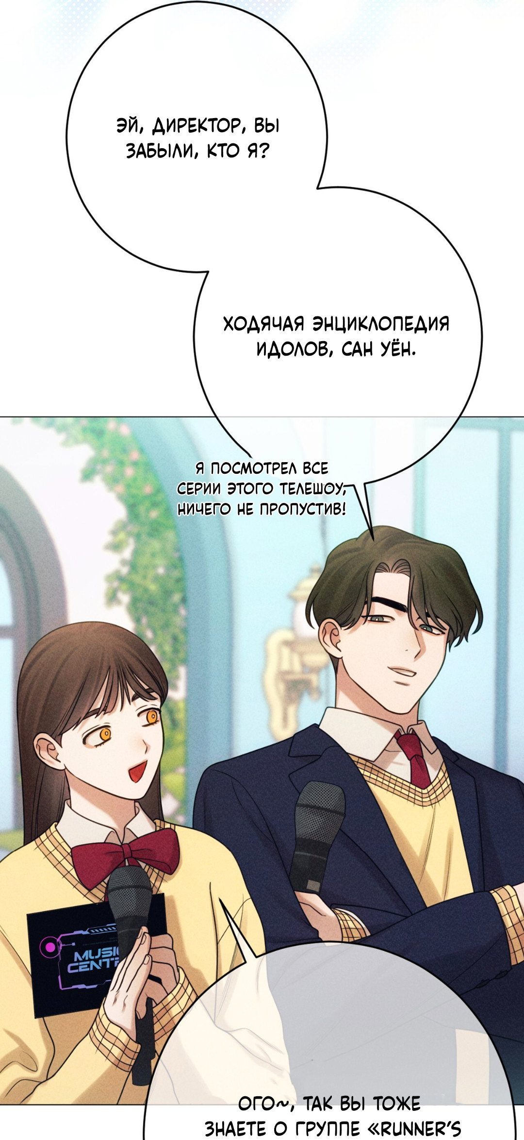 Манга Разве не узнаем, если займёмся XX? - Глава 0 Страница 7