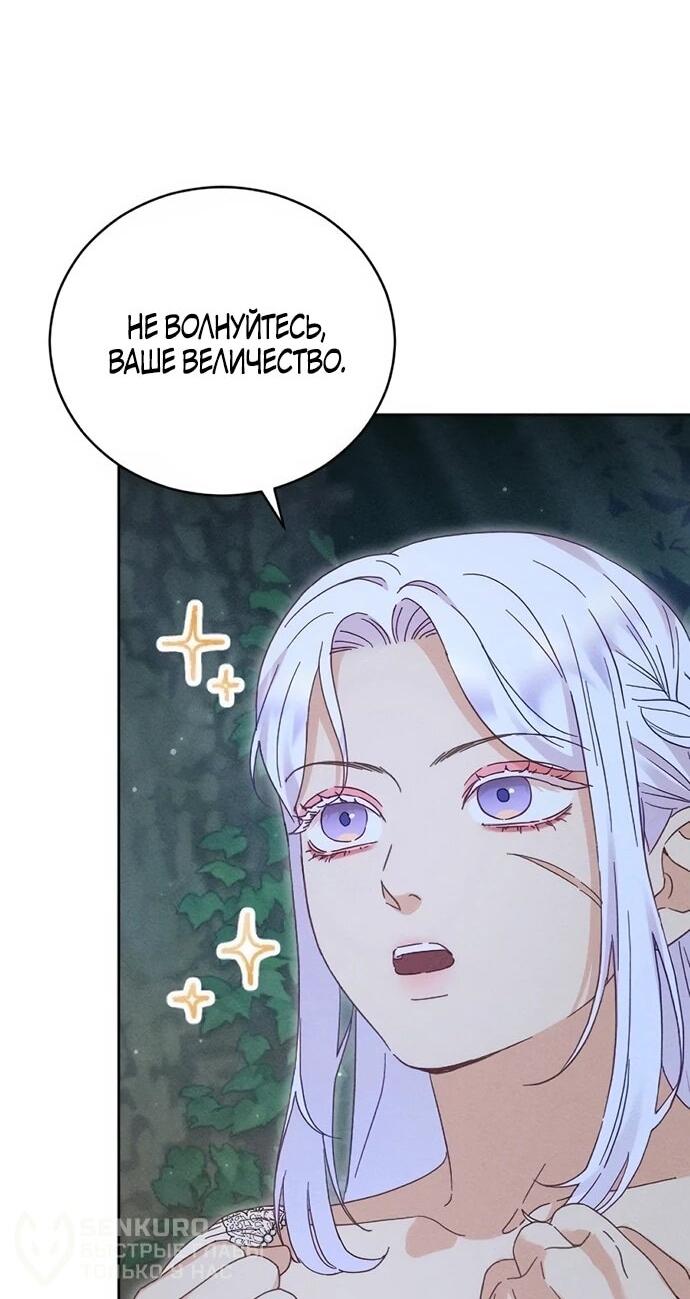 Манга Смею надеяться - Глава 20 Страница 22