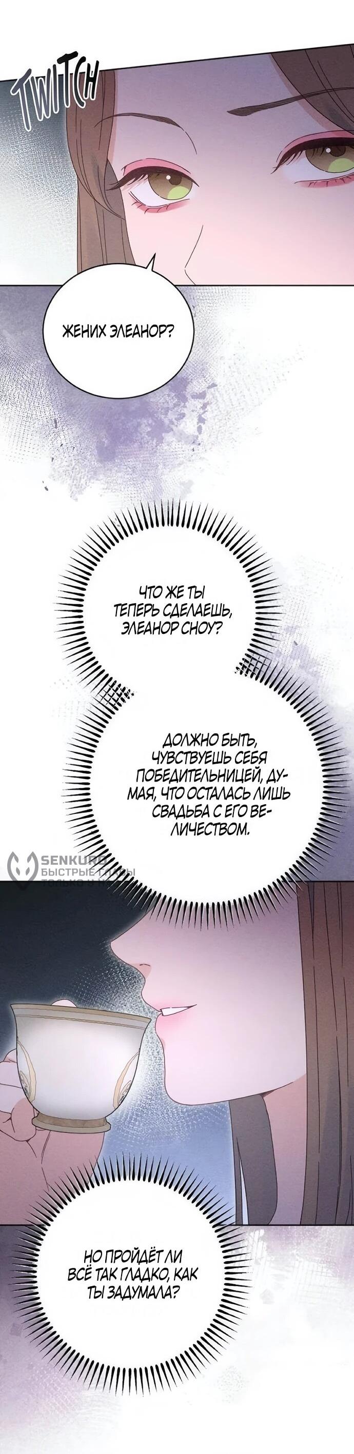 Манга Смею надеяться - Глава 41 Страница 47