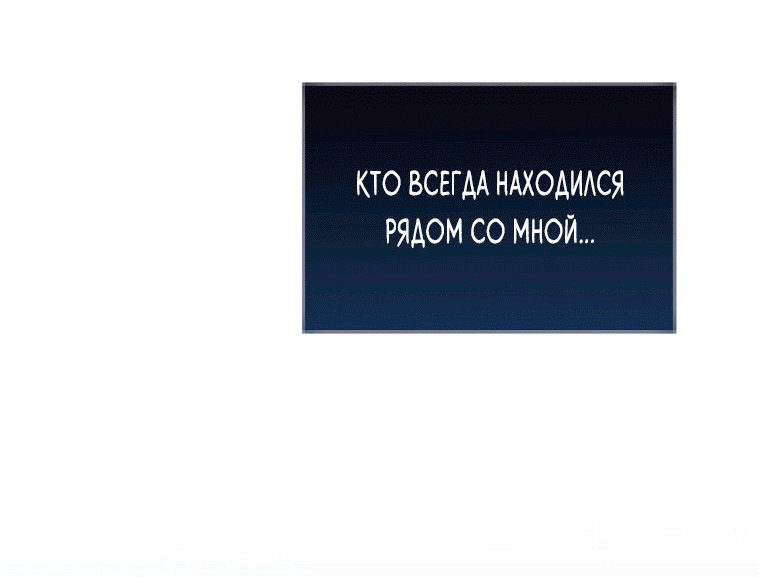 Манга Как сесть на шею главному герою - Глава 23 Страница 37