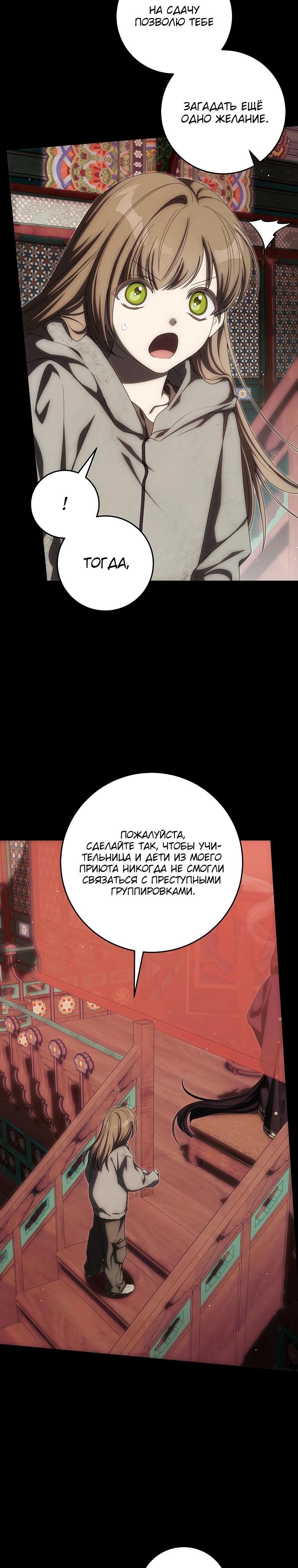 Манга Как сесть на шею главному герою - Глава 18 Страница 17