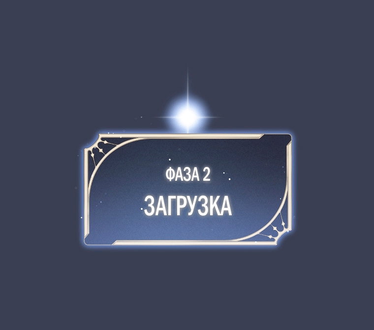 Манга Как сесть на шею главному герою - Глава 14 Страница 11