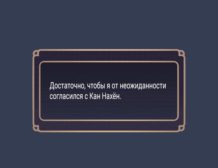 Манга Как сесть на шею главному герою - Глава 9 Страница 8