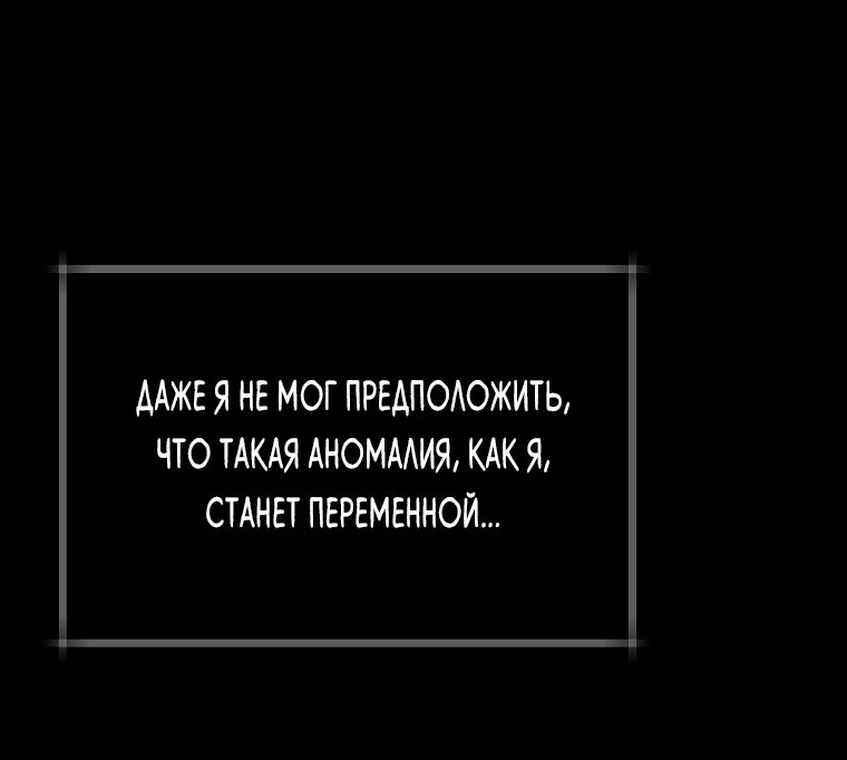 Манга Как сесть на шею главному герою - Глава 9 Страница 16