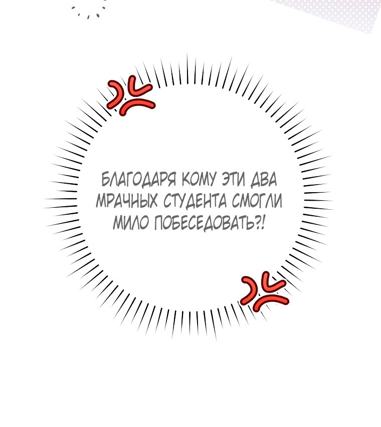 Манга Как сесть на шею главному герою - Глава 9 Страница 28