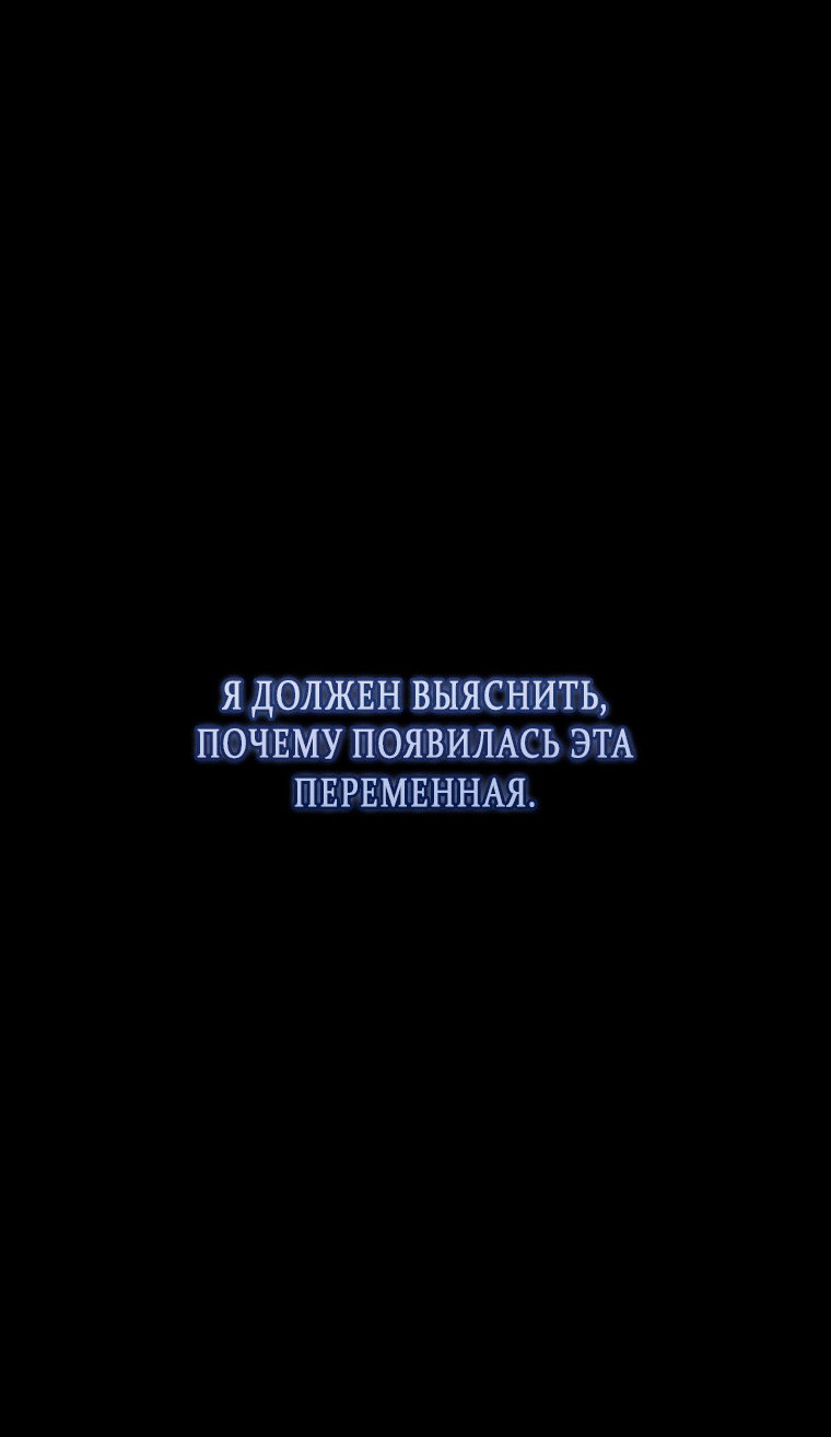 Манга Как сесть на шею главному герою - Глава 8 Страница 97