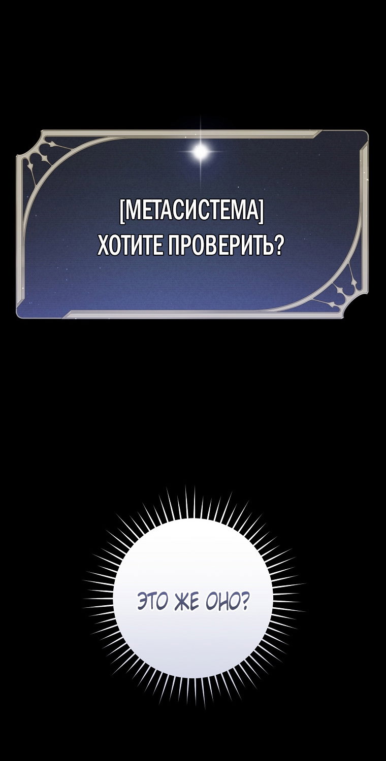 Манга Как сесть на шею главному герою - Глава 4 Страница 3