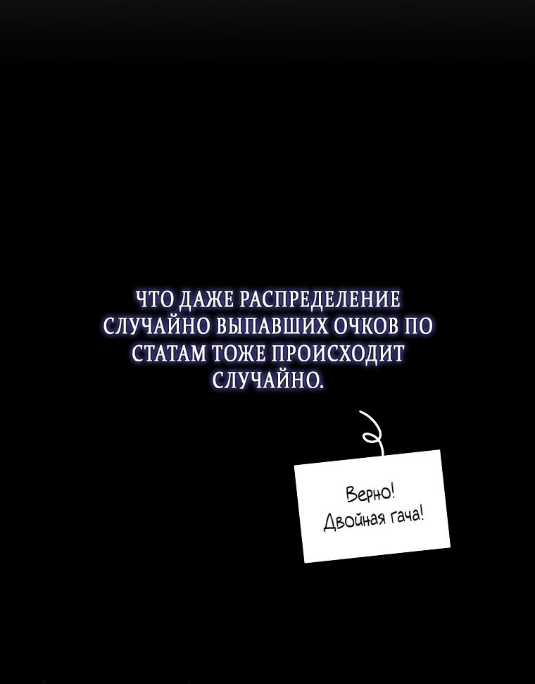 Манга Как сесть на шею главному герою - Глава 4 Страница 72