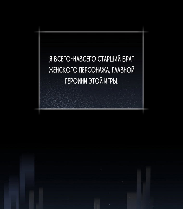 Манга Как сесть на шею главному герою - Глава 4 Страница 55