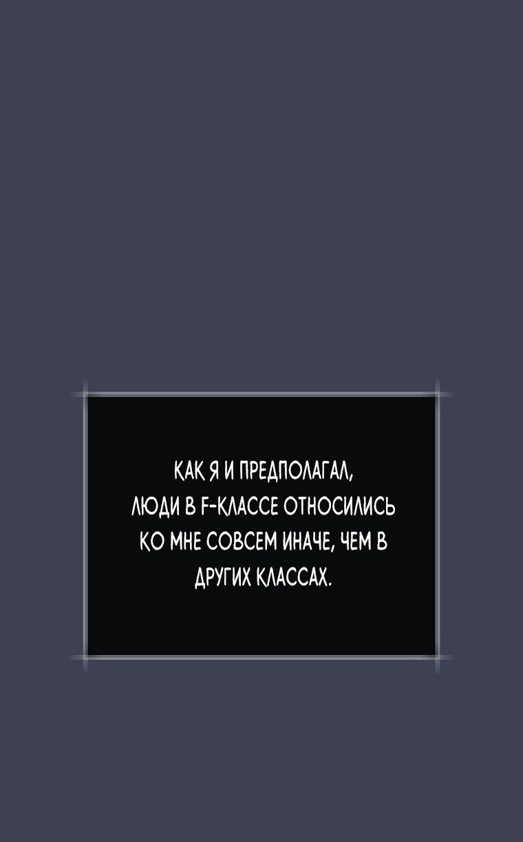 Манга Как сесть на шею главному герою - Глава 4 Страница 39