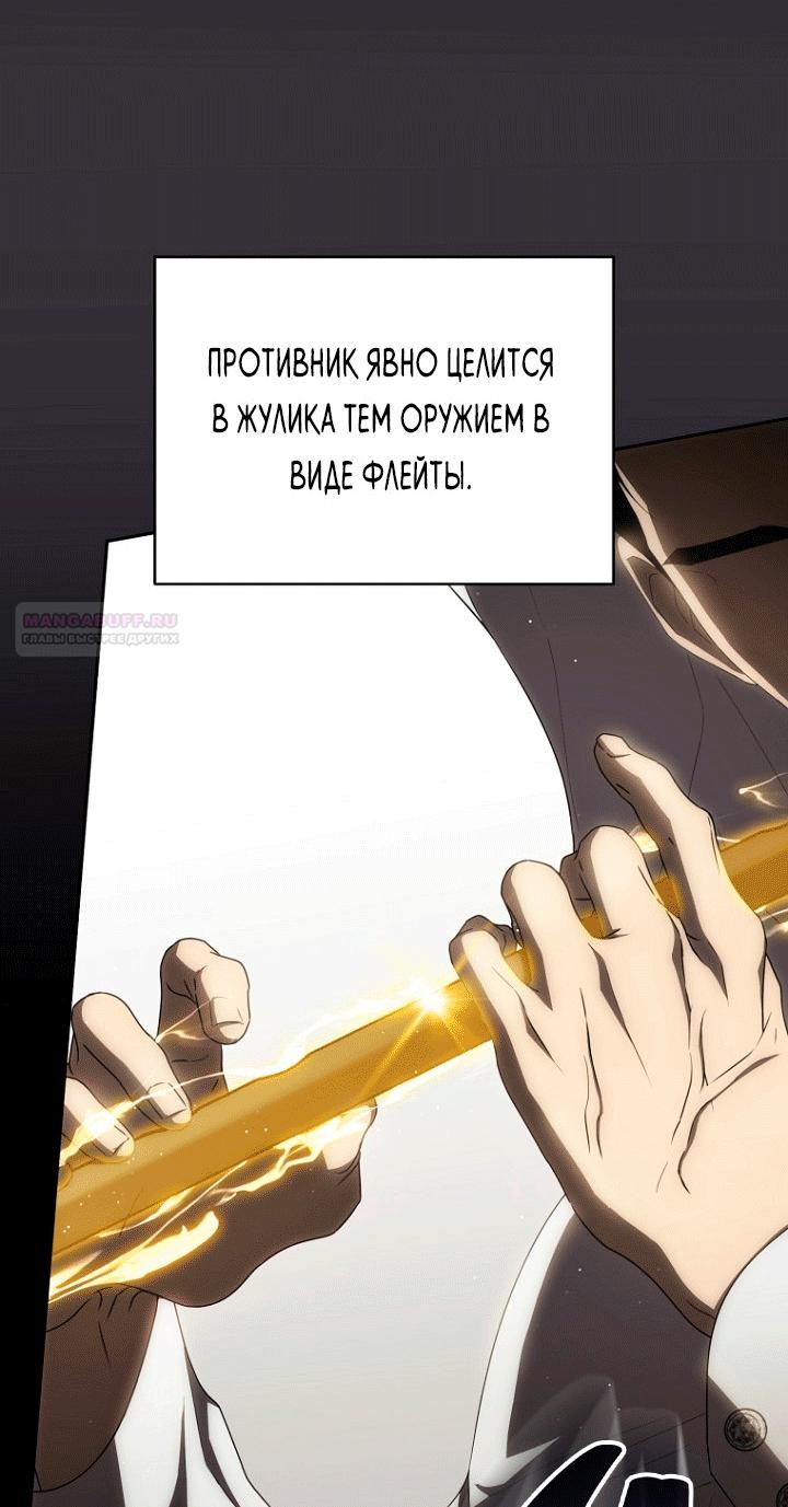 Манга Как сесть на шею главному герою - Глава 31 Страница 6