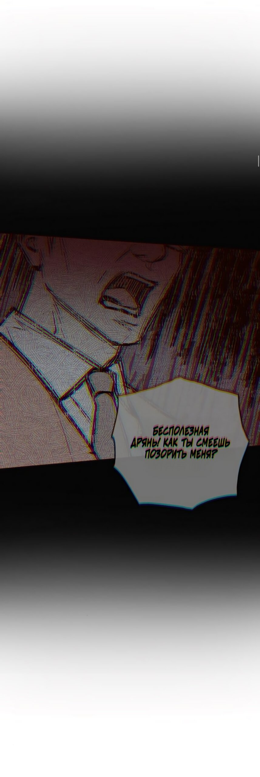 Манга Идеальная Даин - Глава 13 Страница 35