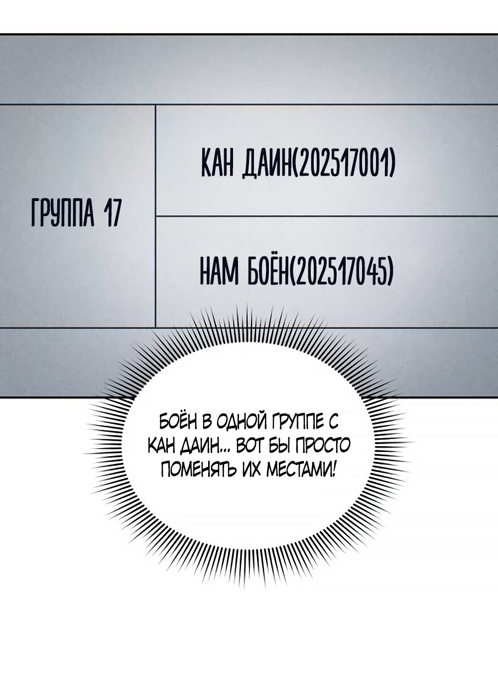 Манга Идеальная Даин - Глава 2 Страница 55