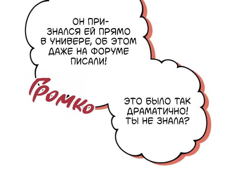 Манга Идеальная Даин - Глава 28 Страница 44