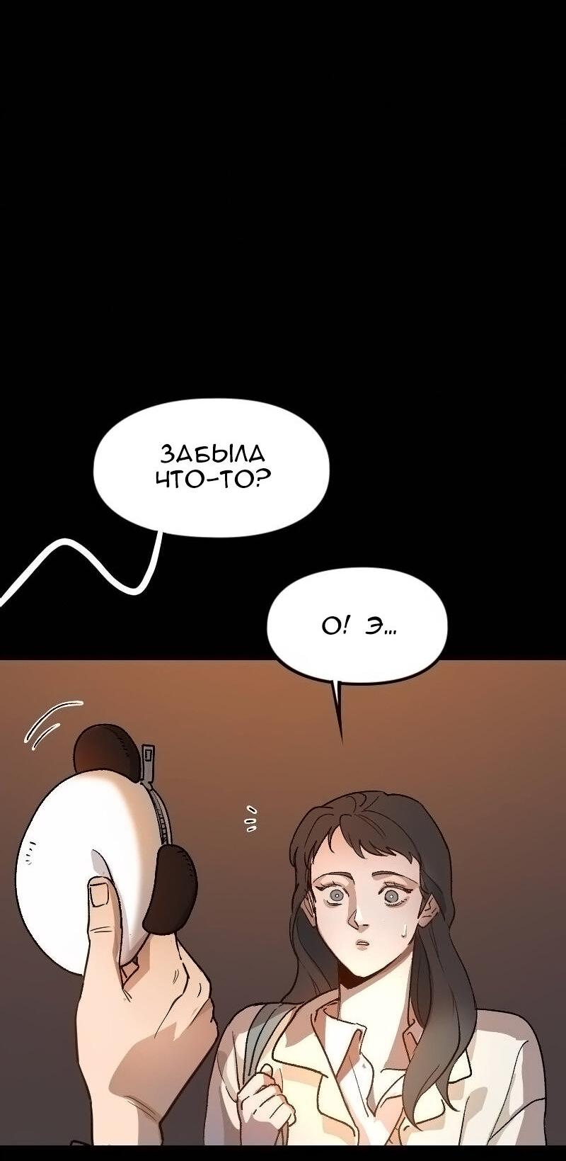 Манга Убийственный гёрлсбэнд - Глава 1 Страница 40