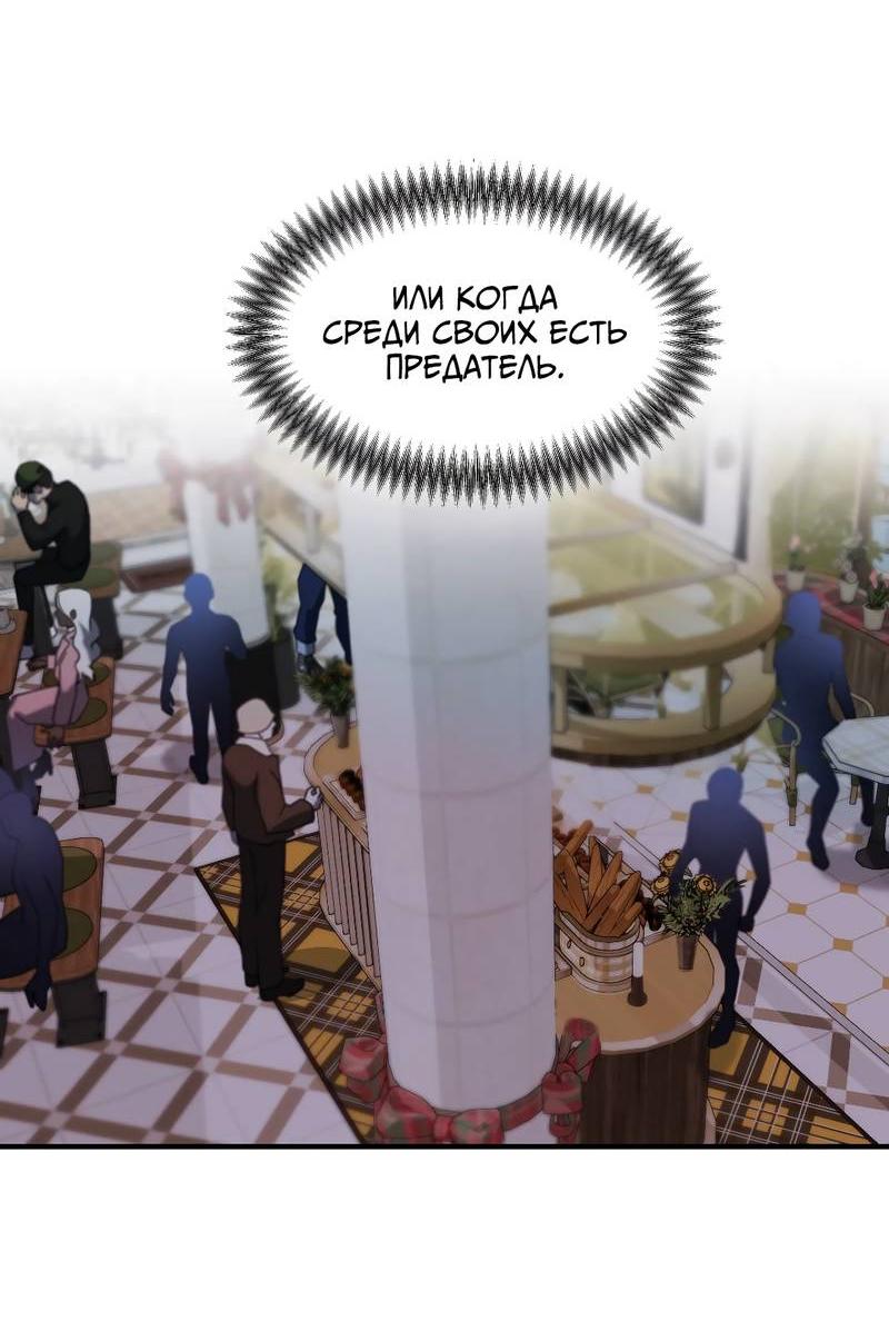 Манга Осколок луны - Глава 4 Страница 22