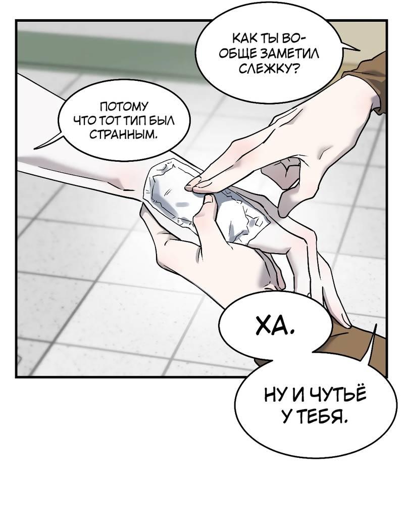Манга Осколок луны - Глава 4 Страница 45