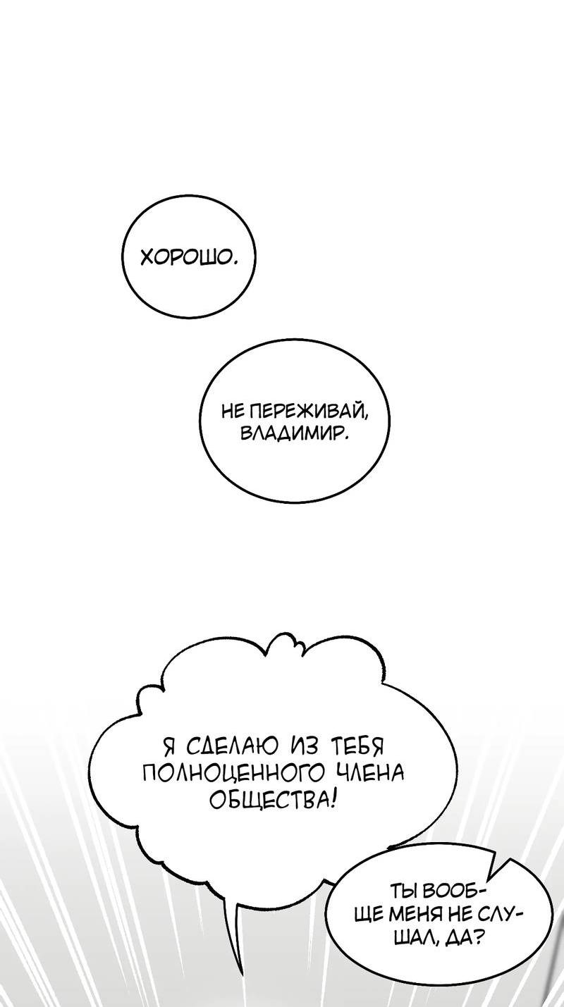 Манга Осколок луны - Глава 3 Страница 17