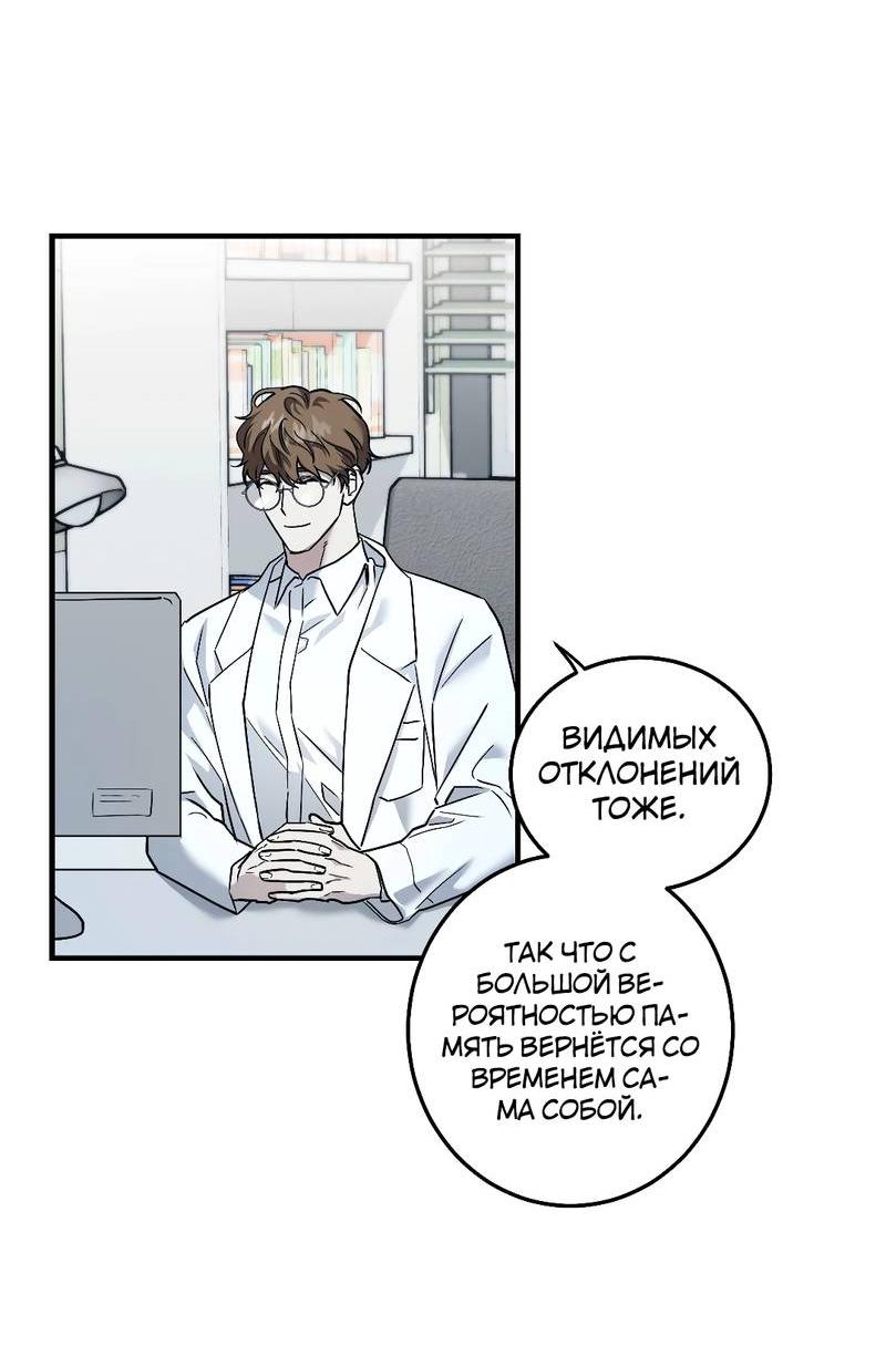 Манга Осколок луны - Глава 3 Страница 20