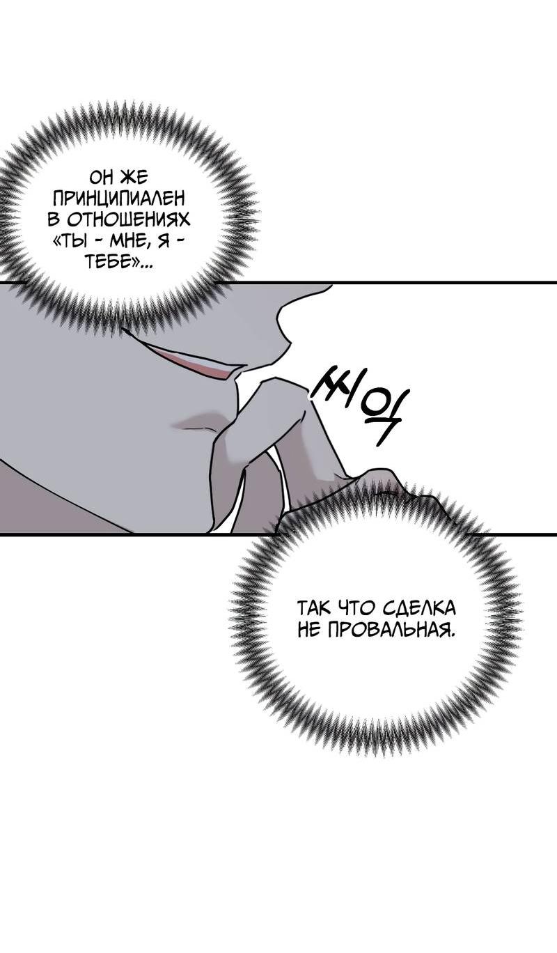 Манга Осколок луны - Глава 3 Страница 16
