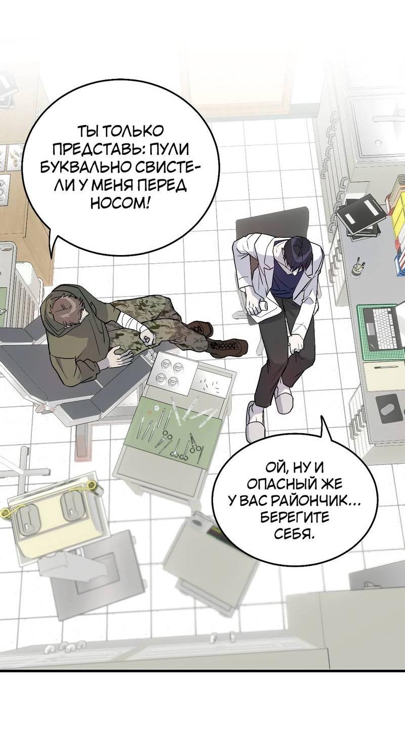 Манга Осколок луны - Глава 1 Страница 36