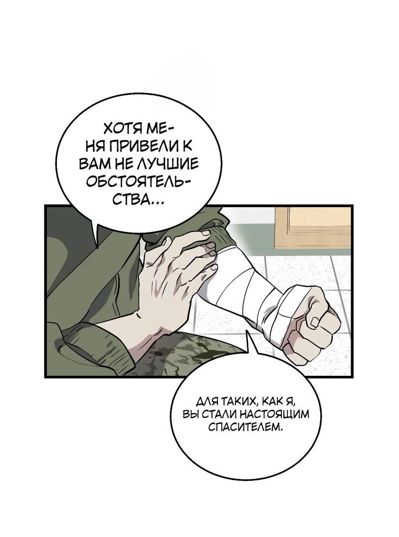 Манга Осколок луны - Глава 1 Страница 40