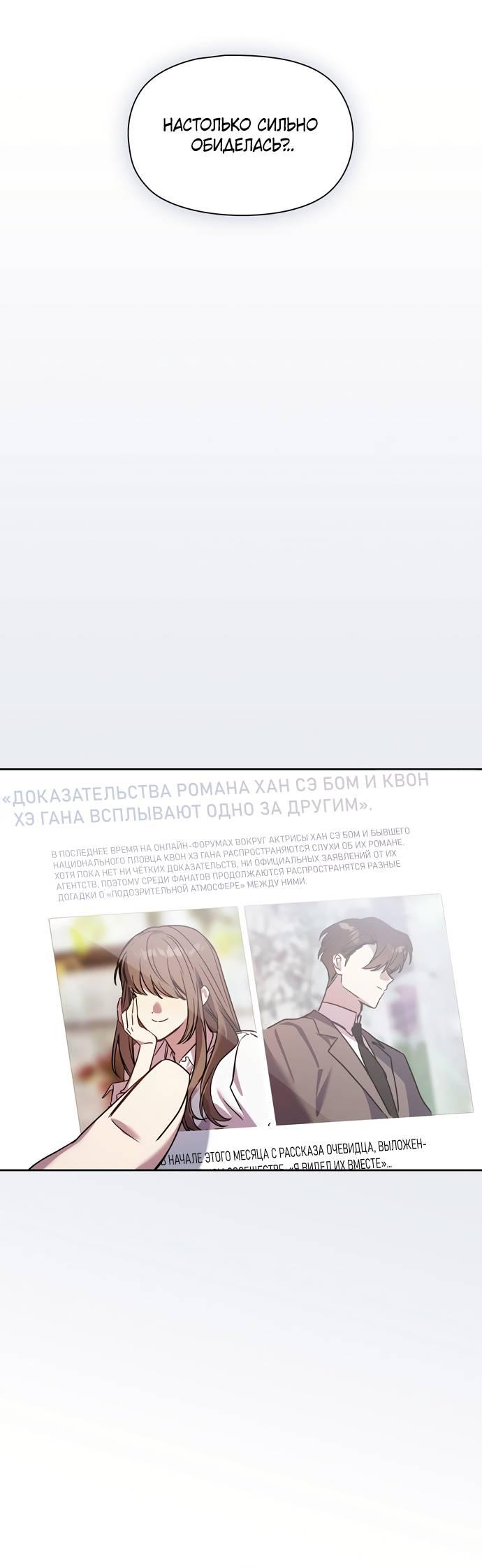 Манга Положение тела - Глава 19 Страница 55