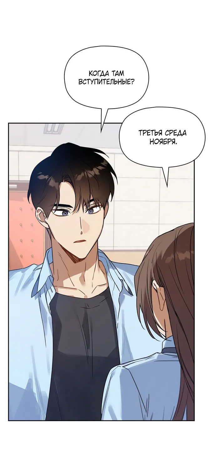 Манга Положение тела - Глава 3 Страница 4