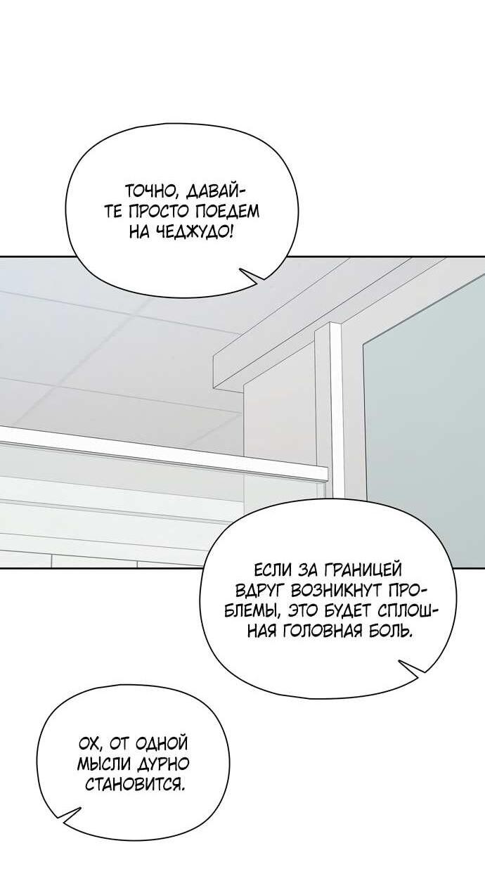Манга Положение тела - Глава 29 Страница 27