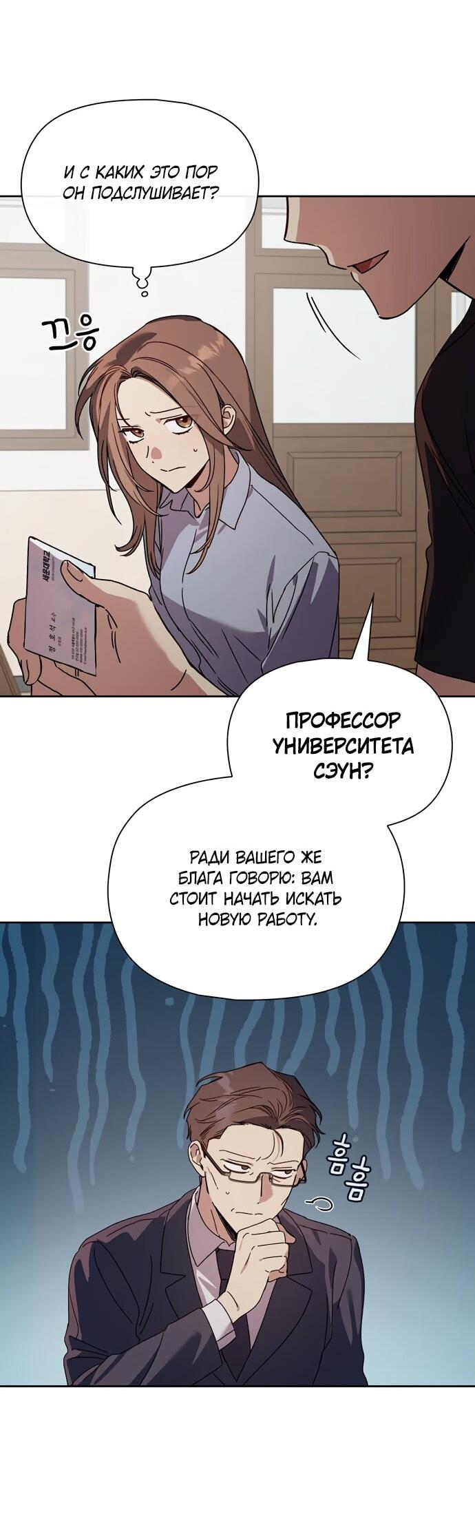 Манга Положение тела - Глава 31 Страница 35