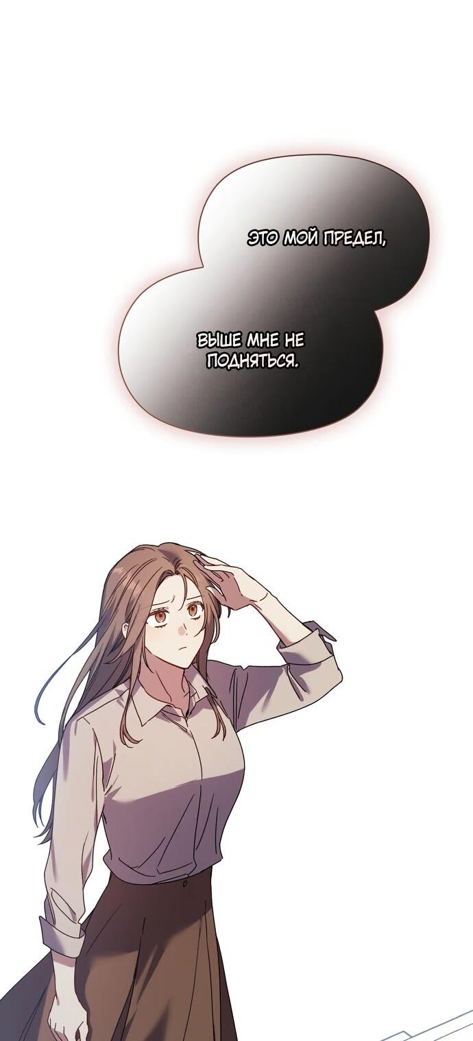 Манга Положение тела - Глава 30 Страница 41