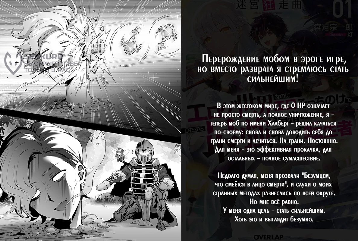 Манга Мой гарем из семи спасённых злодеек - Глава 8 Страница 12