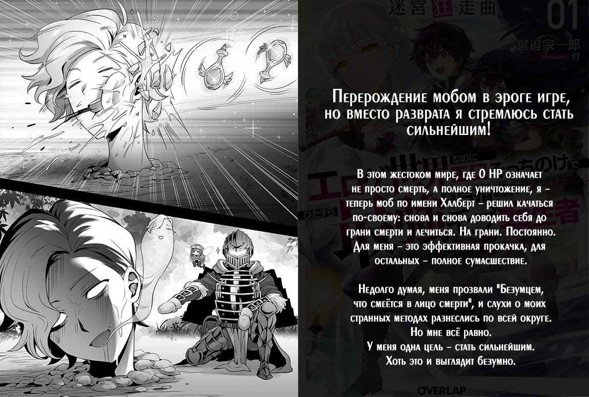 Манга Мой гарем из семи спасённых злодеек - Глава 6 Страница 11