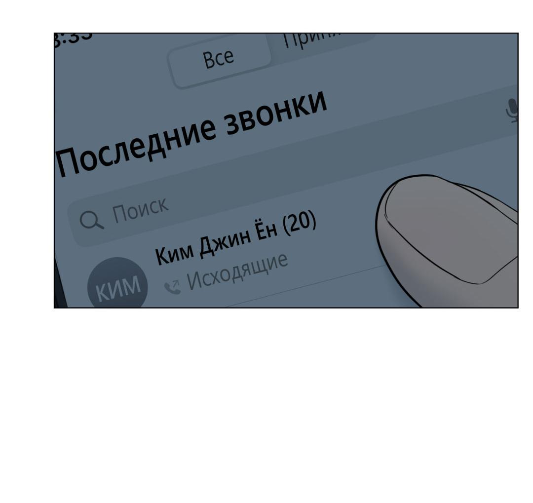 Манга Призрак в городе - Глава 5 Страница 56