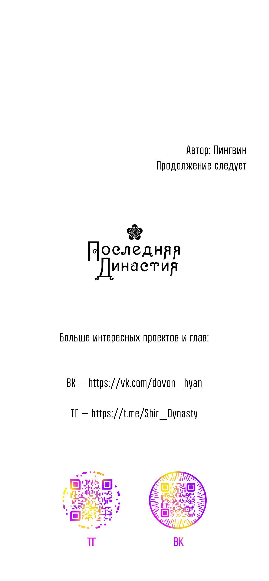 Манга Призрак в городе - Глава 3 Страница 72