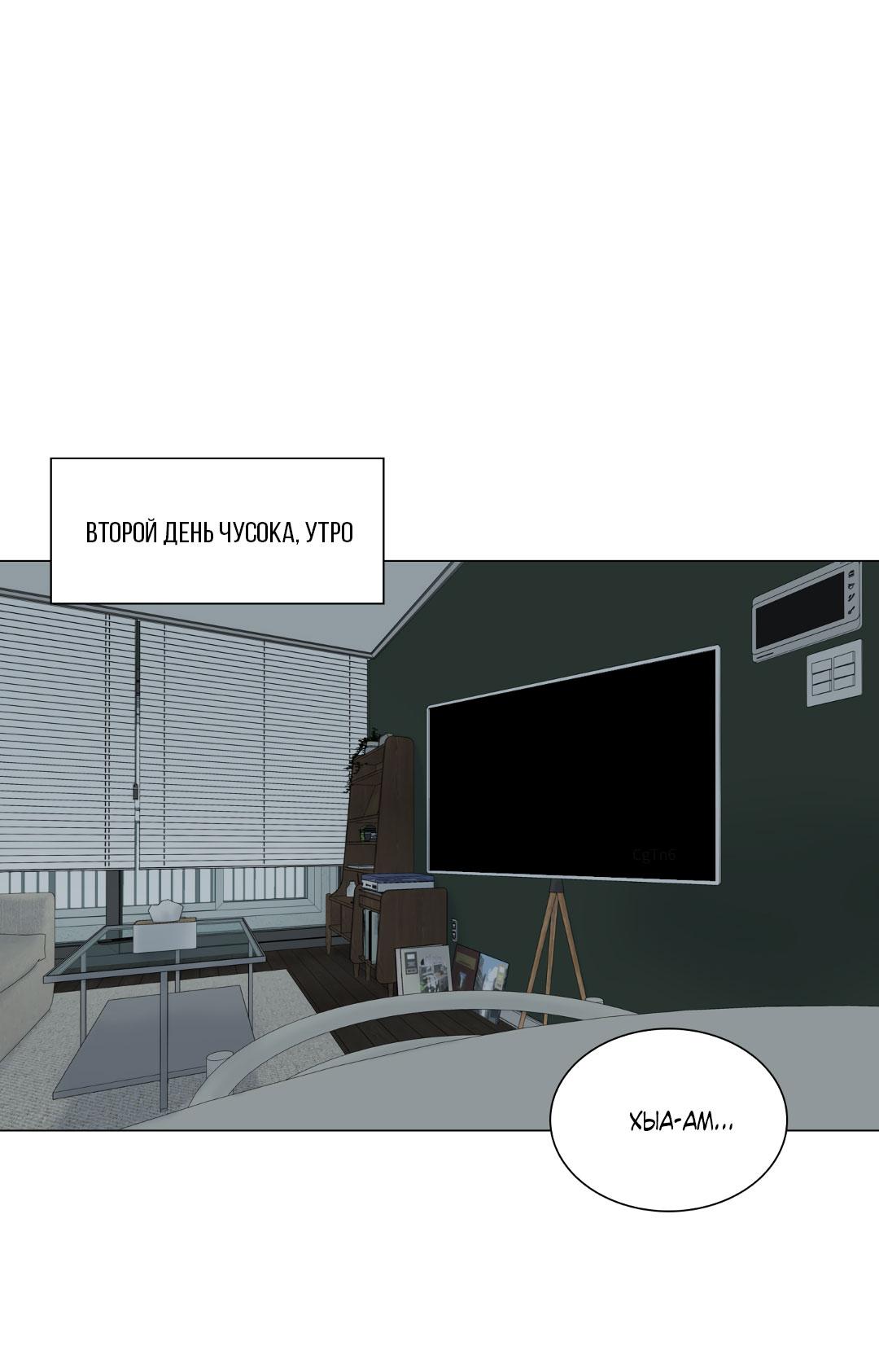 Манга Призрак в городе - Глава 3 Страница 2