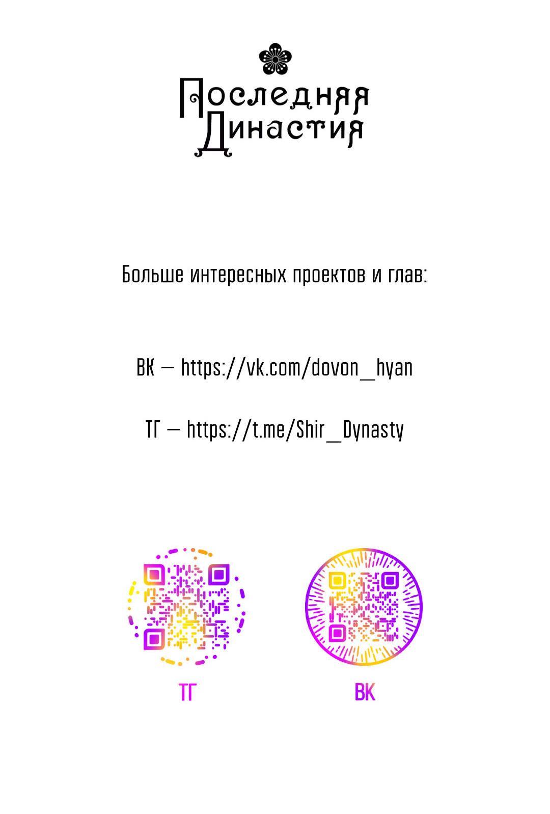Манга Призрак в городе - Глава 1 Страница 86