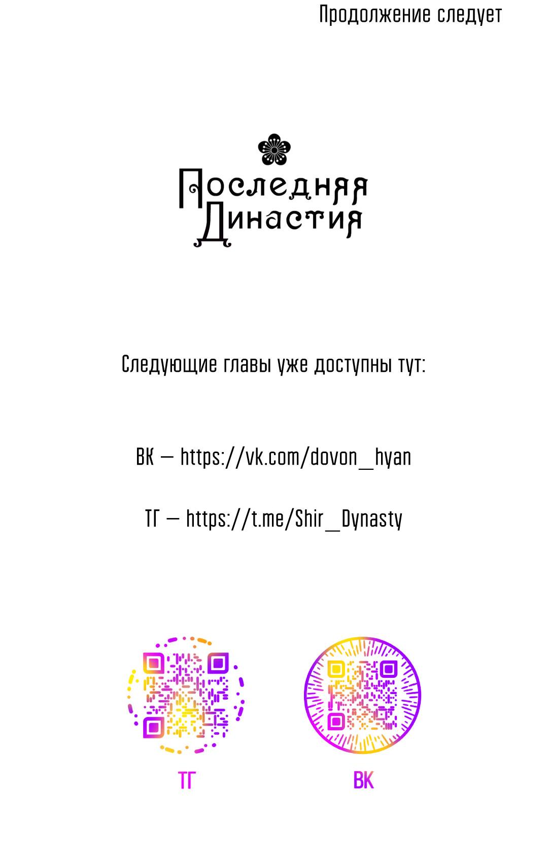 Манга Призрак в городе - Глава 18 Страница 66