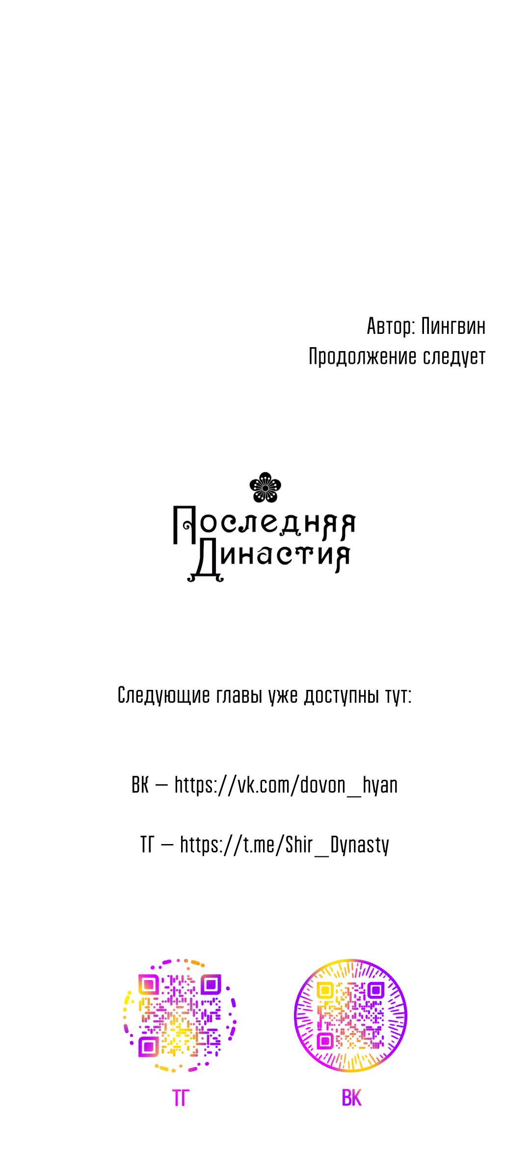 Манга Призрак в городе - Глава 19 Страница 62