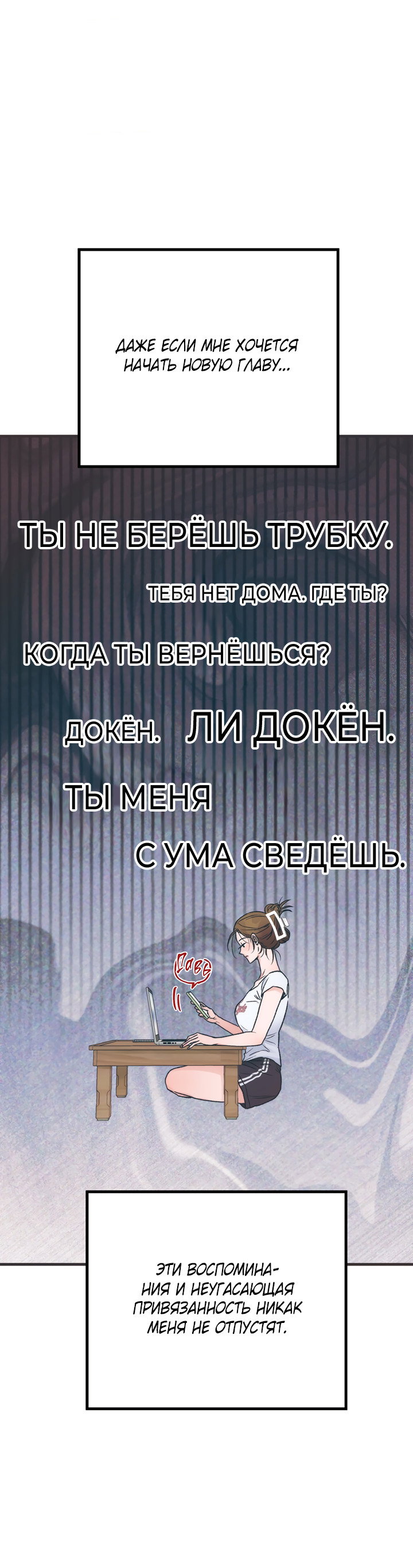 Манга Песнь лета - Глава 2 Страница 5