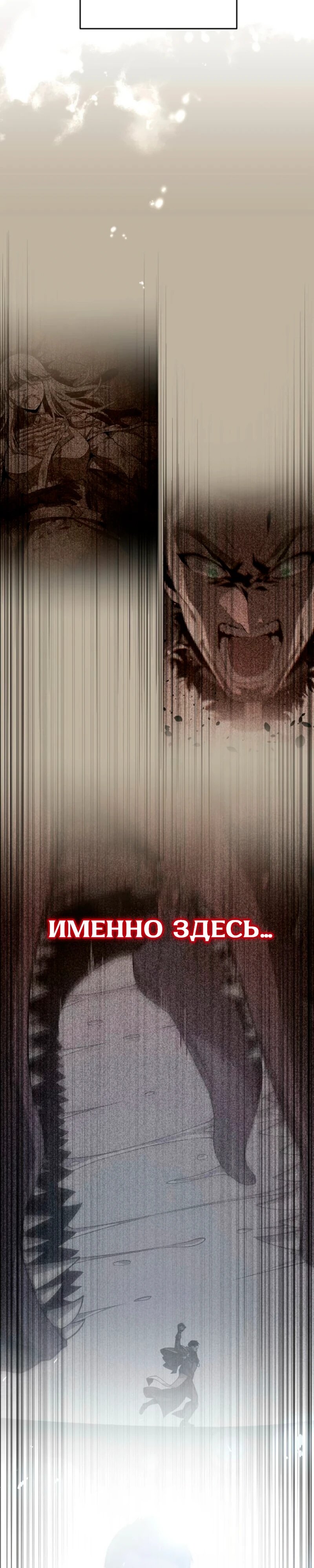 Манга Лучший маг-целитель Академии Боевой Магии - Глава 3 Страница 5