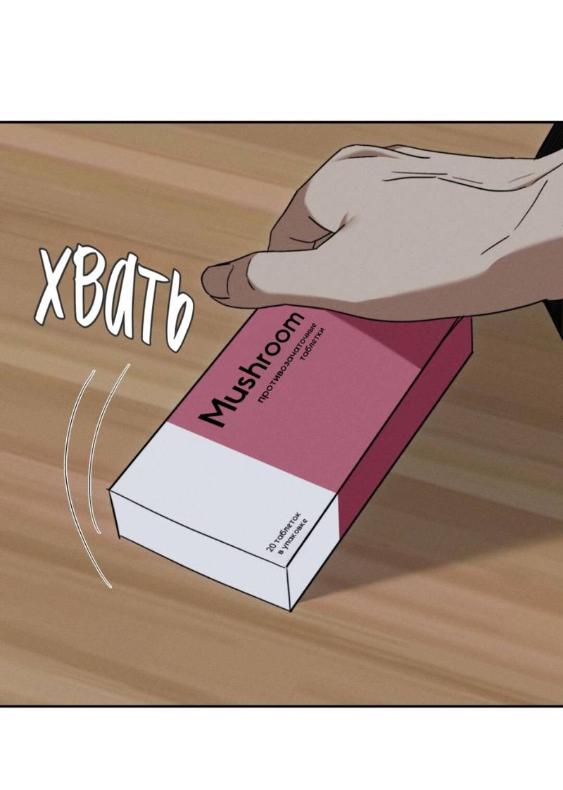 Манга Запах крови - Глава 11 Страница 43