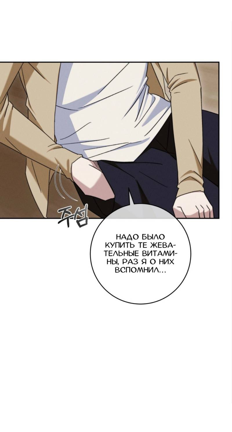 Манга Запах крови - Глава 10 Страница 58
